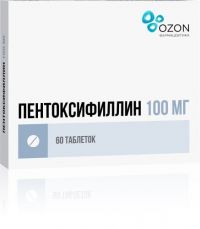 Пентоксифиллин 100мг таблетки покрытые плёночной оболочкой №60 (ОЗОН ООО_2)